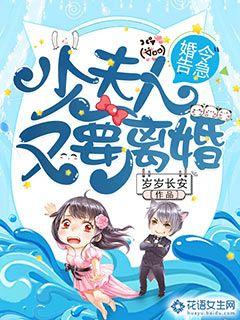 婚情告急历少离婚请签字护眼